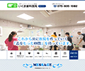 いくま歯科医院 歯科医師採用サイト