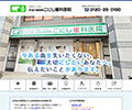 宇治市 宇治小倉駅前こにし歯科医院
