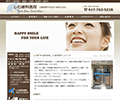 神戸市 しわ歯科医院