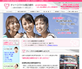 広島市 ティースマイル矯正歯科